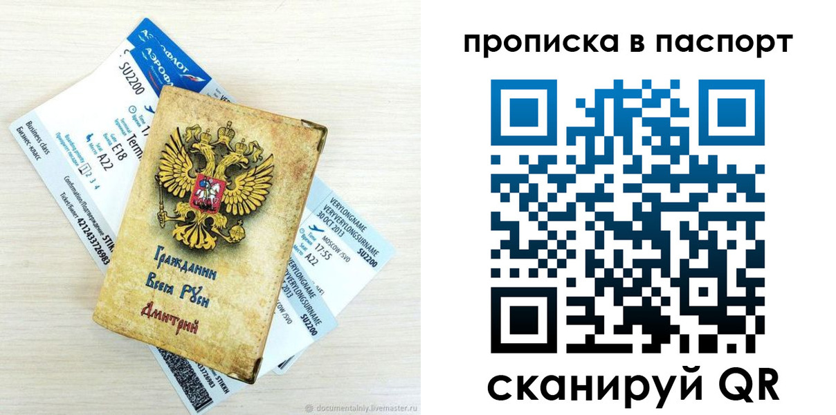 временная регистрация 2025 в Омске