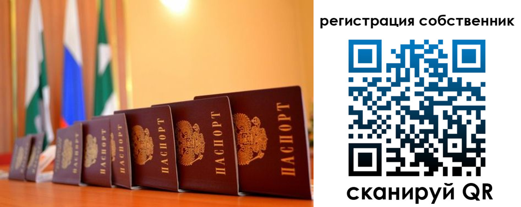 временная регистрация надежно в Омске