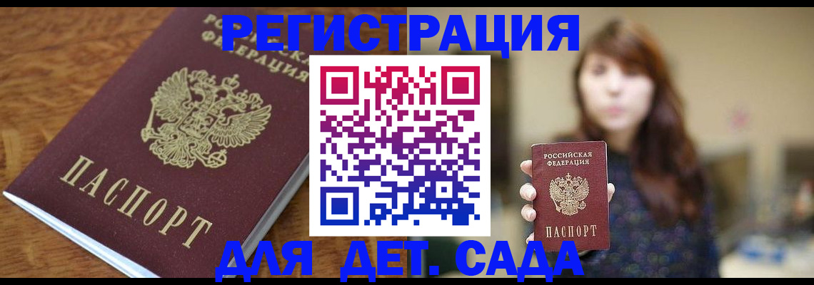 регистрация для школы в Омске