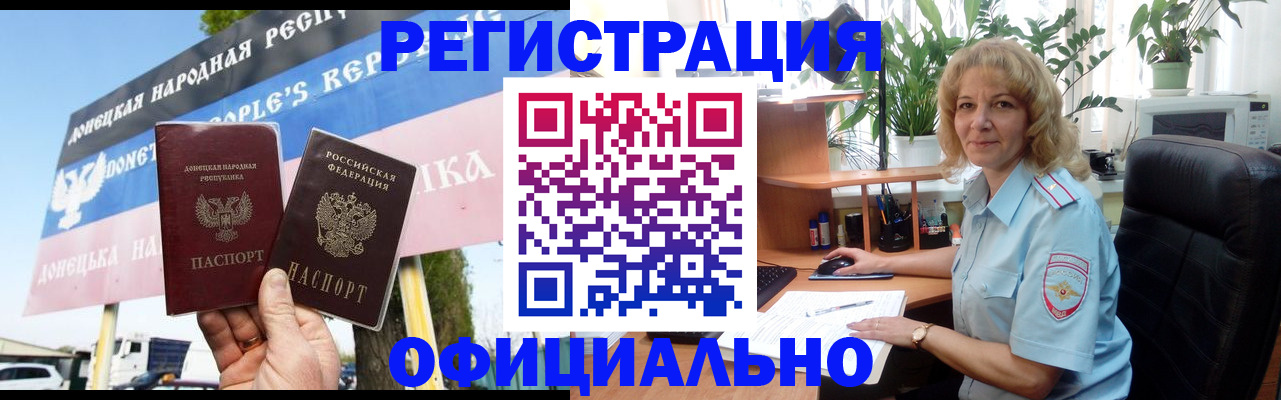 прописка в квартире в Омске