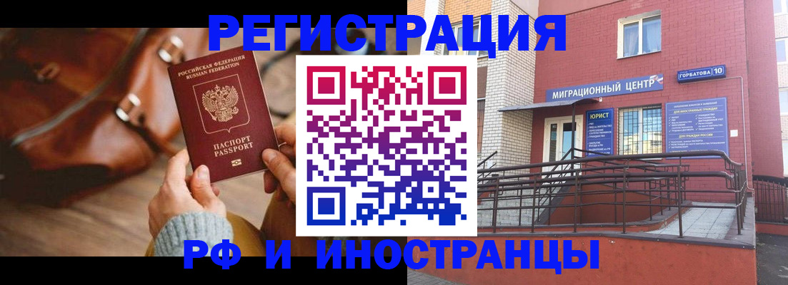 прописка для военкомата в Омске